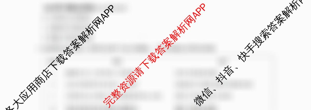 山西省吕梁市2026年中考适应性测试(一)试卷及答案汇总（含化学、历史、数学等）道德与法治试题