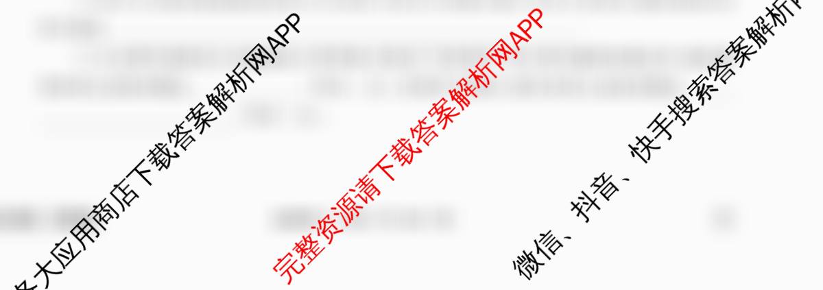 衡水金卷先享题调研卷2026年普通高等学校招生全国统一考试模拟试题(二)2试卷及答案汇总（91科全）生物试题