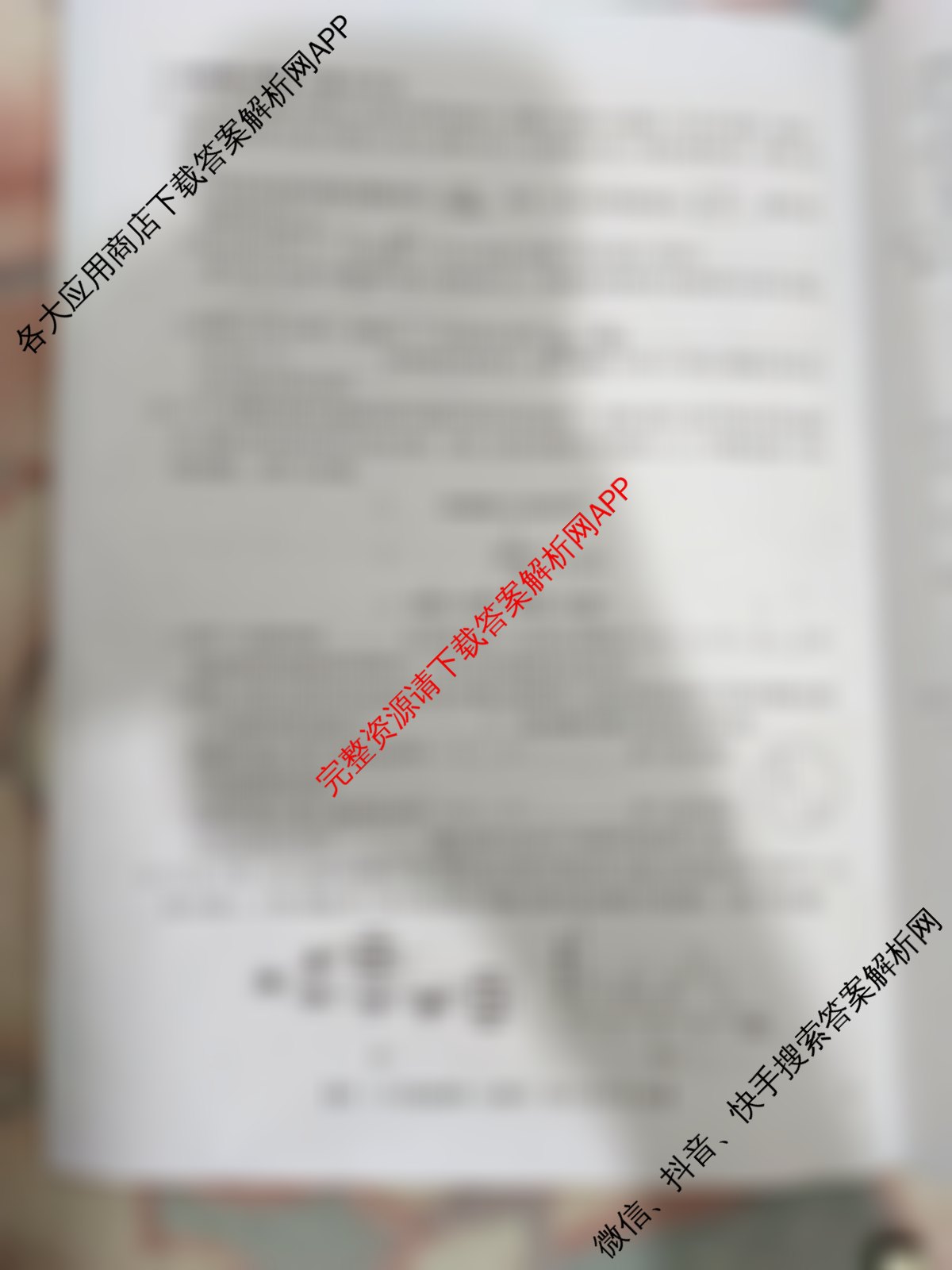 九师联盟2024-2025学年度高一4月质量检测各科答案及试卷（含历史、生物(A)、数学(ZZ)等）生物试题