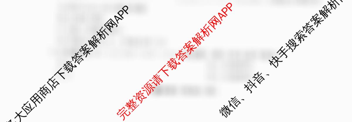 衡水金卷2025-2026学年度高三年级适应性测试(一)各科答案及试卷（含政治 物理 语文等）数学试题