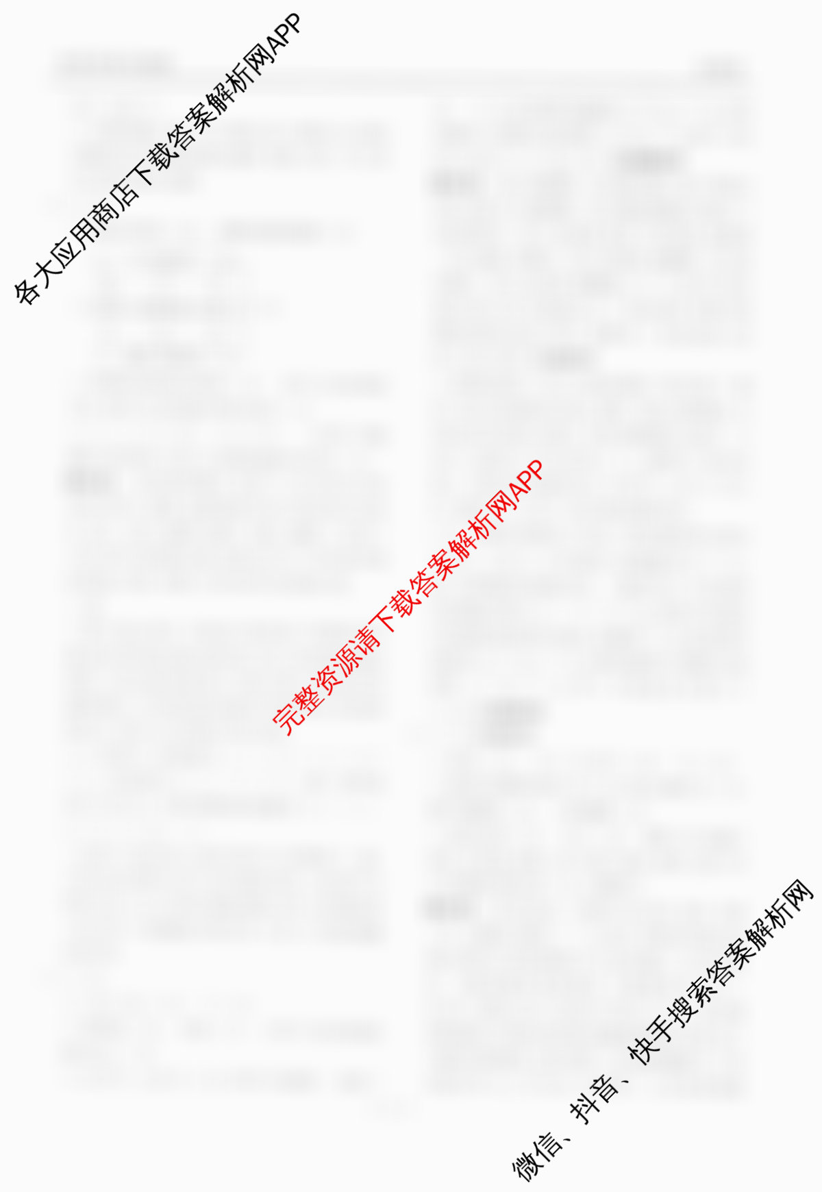 衡水金卷2025-2026学年度高三年级适应性测试(一)各科答案及试卷（含政治 物理 语文等）生物答案