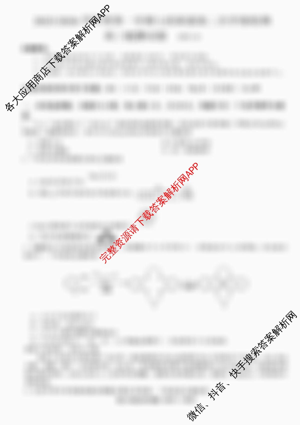 江苏省2025/2026学年度第一学期七校联盟第二次学情检测高三(2025.10)（含化学、政治(B卷)、数学等11份）化学试题
