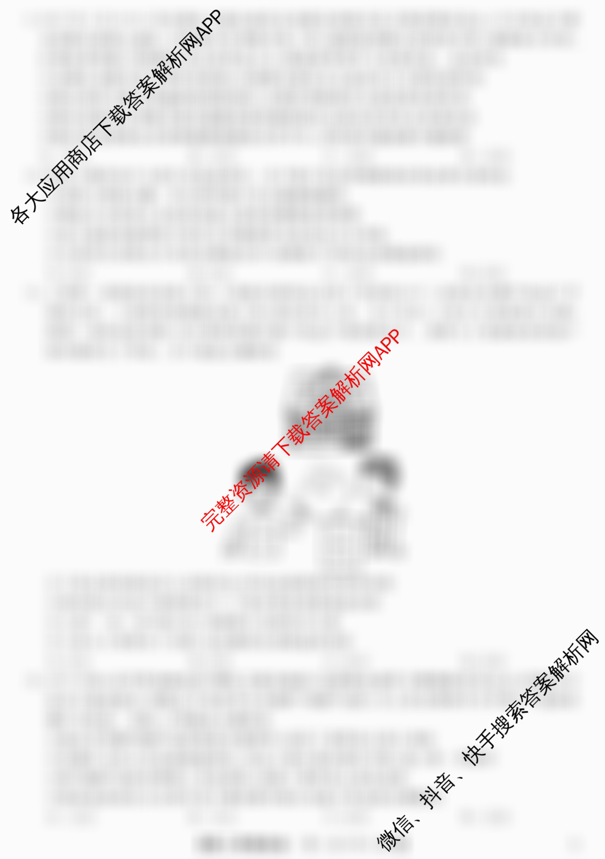 2024-2025学年福建百校高二期末考试(7月)试卷及答案汇总（含化学(A)、数学(A)、生物(A)等9份）政治试题