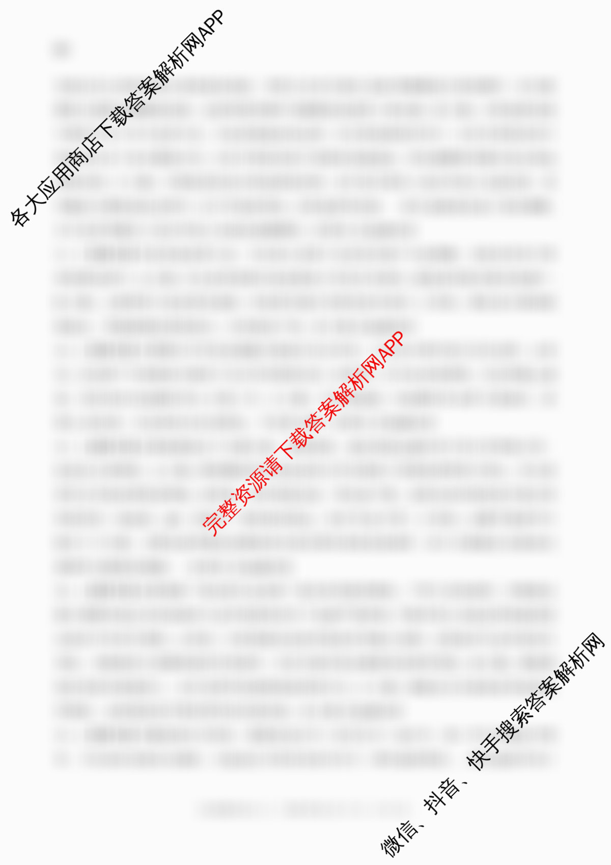 百师联盟2026届高三仿真模拟考试(五): 含化学(百L)、物理(百X)、生物(百E)试卷解析生物答案