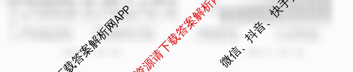 河北2026年初中毕业班(九年级)练(五)5试卷及答案汇总（7科全）历史试题