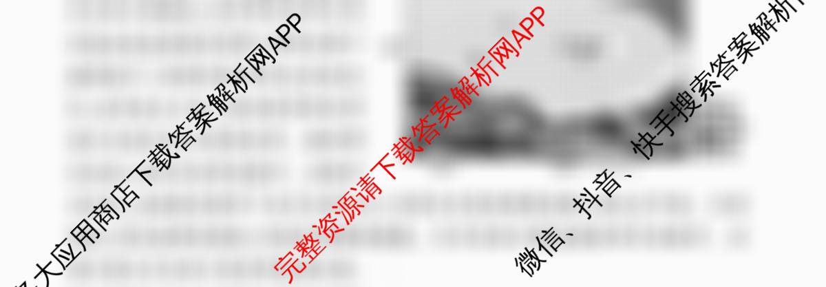 衡水金卷先享题调研卷2026年普通高等学校招生全国统一考试模拟试题(二)2试卷及答案汇总（91科全）地理试题