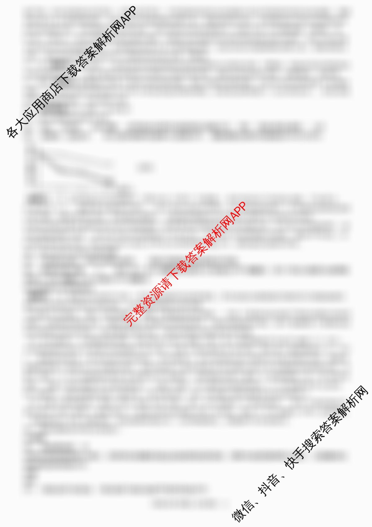 炎德英才大联考萍乡实验学校2025届高三模拟试卷(一)1各科答案及试卷（含地理、政治、化学等）生物答案