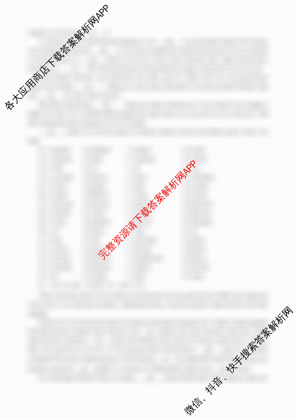 江苏省盐城市2025-2026学年度第一学期七校联盟第一次学情检测高三试卷及答案汇总（含生物 地理 物理等）英语试题