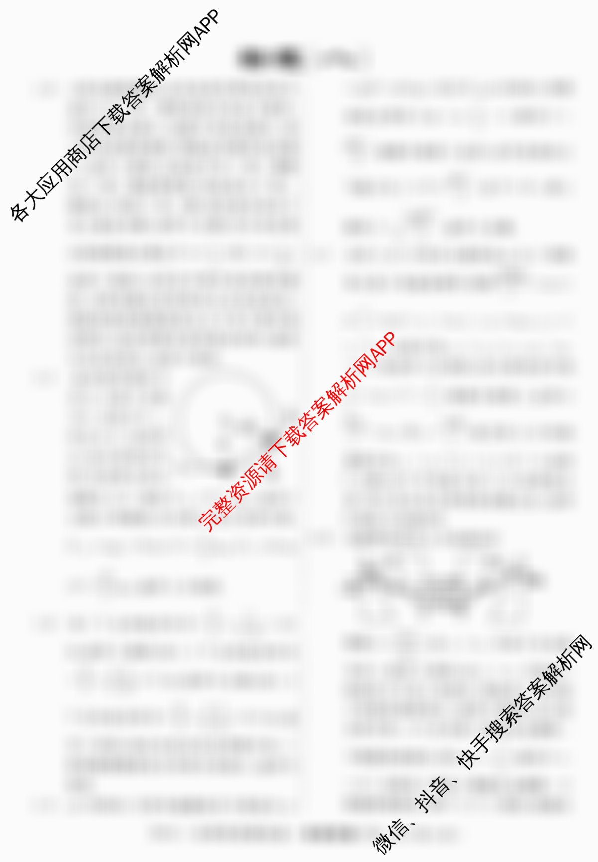 2026届高三总复习名师原创模拟(八)8（含历史(XS6J) 语文(XS6G) 语文(XS6J)等）物理答案
