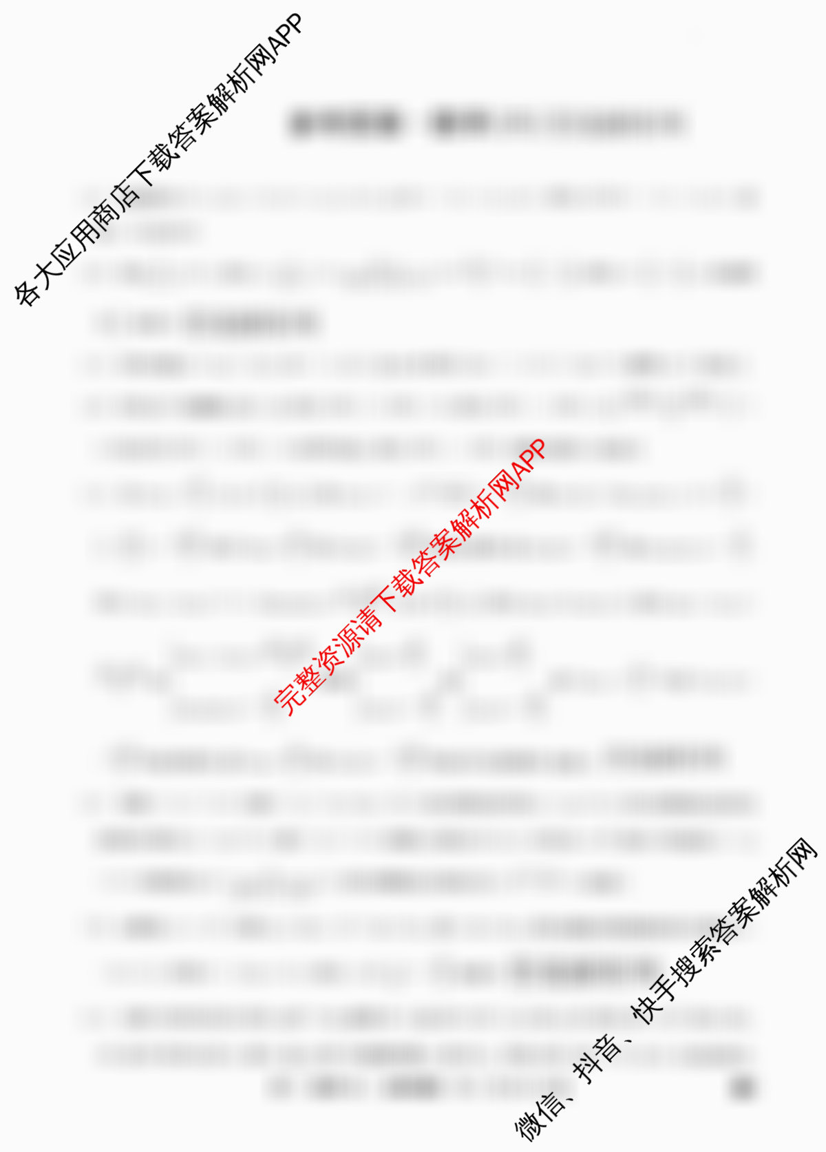 2026年全国高考冲刺压轴卷(六)6（含物理(四川)、政治(B1)、历史(湖北)等）数学答案