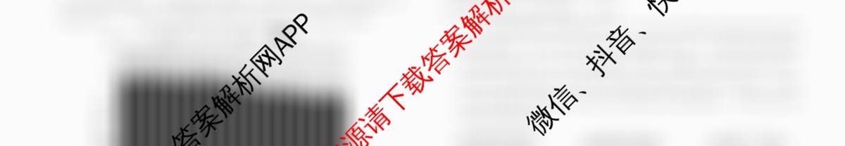 衡水金卷先享题2026年学科素养评价练(五)5各科答案及试卷（含化学(JS)【江苏专版】 历史(CY)【重庆专版】 物理(HN)【湖南专版】等90份）地理试题