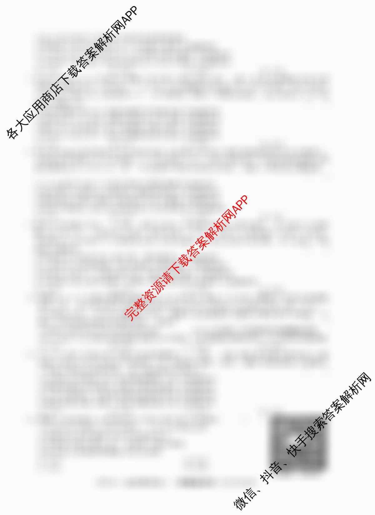 2026年普通高等学校招生统一考试最新模拟卷(三)3各科答案及试卷（含政治(HJL6)、语文(XS6G)、物理(XS6J)等40份）政治试题