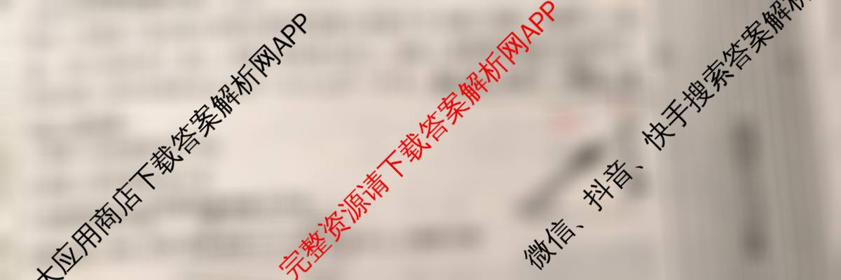 陕西省兴市2026届高三第一次模拟考试各科答案及试卷(已更新历史 地理 英语等9份)物理试题