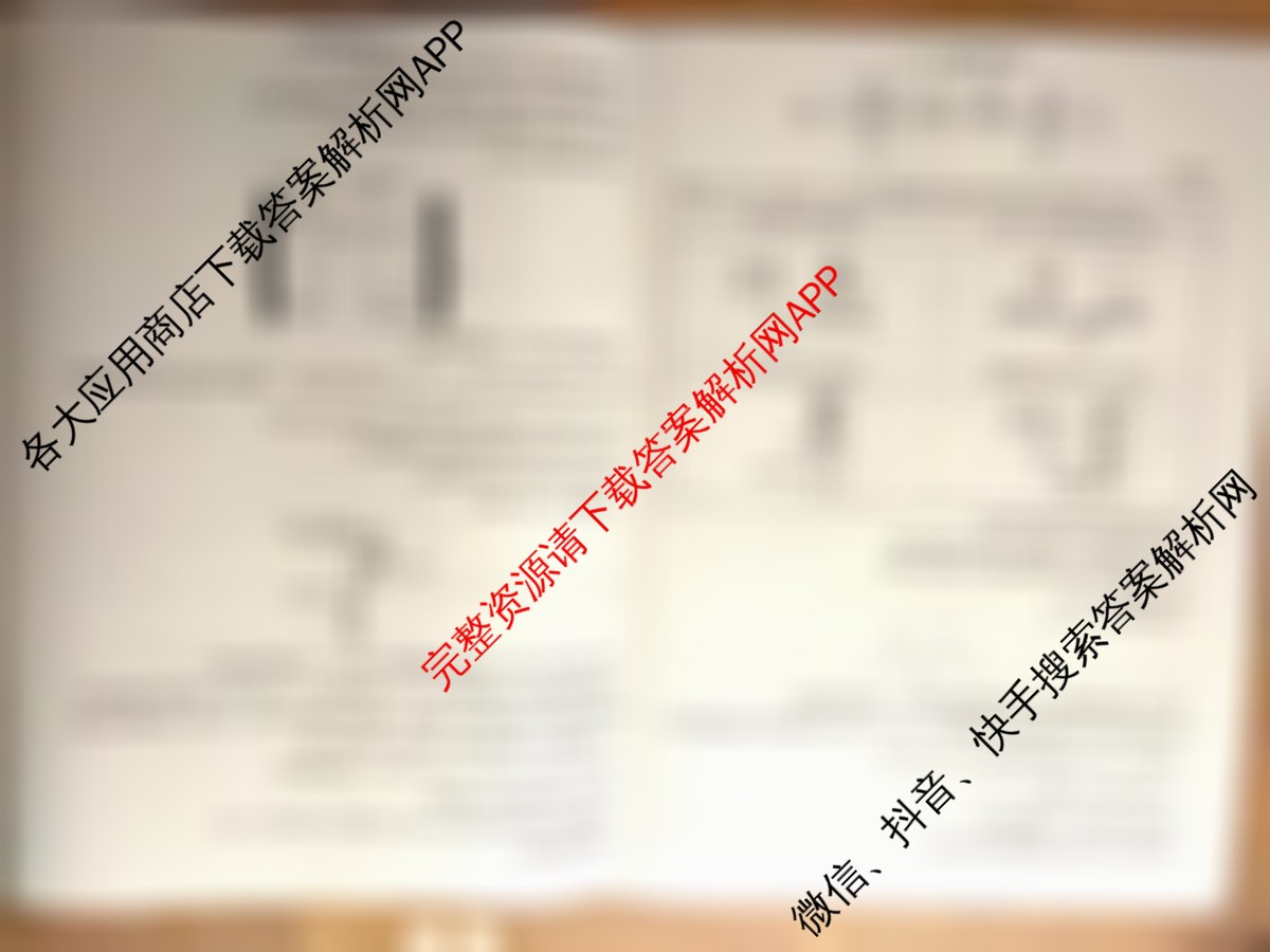 天一大联考2026届高考全真模拟卷(七)7（含化学(专版) 化学(甘肃专版) 化学(河南专版)等49份）化学试题