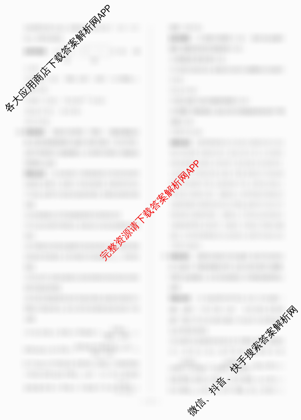 天一大联考2026届高考全真模拟卷(五)5（49科全）化学答案