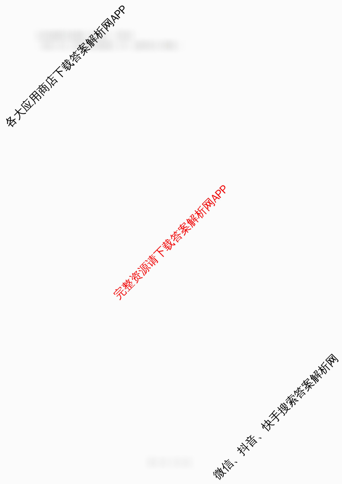 重庆康德2026届重庆市普通高等学校招生全国统一考试 高考模拟调研卷(二)试卷及答案汇总（含数学、化学、英语等10份）政治答案