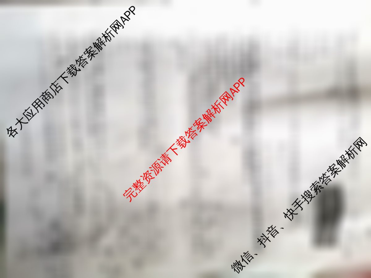 山西省2025-2026高一4月联考(双空心菱形)各科答案及试卷（10科全）数学试题