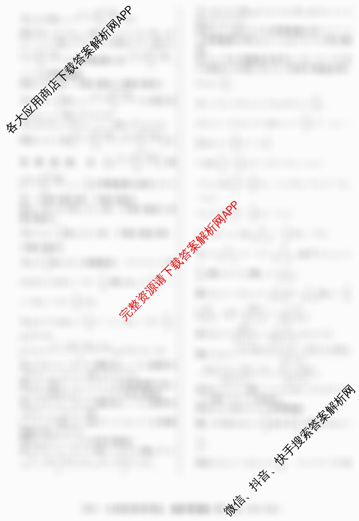 2026届冲刺调研押题实战演练(三)3各科答案及试卷（含地理(SD6)、物理(XS6J)、历史(HB6)等35份）数学答案