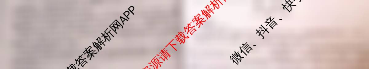2025年河北省初中学业水模拟考试(预测二)试卷及答案汇总（7科全）语文试题