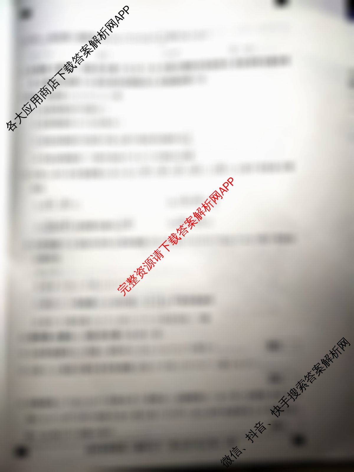 2026普通高等学校招生全国统一考试冲刺押题卷(五)5试卷及答案汇总（含生物(HBJ) 政治(C) 地理(HNY)等）数学试题