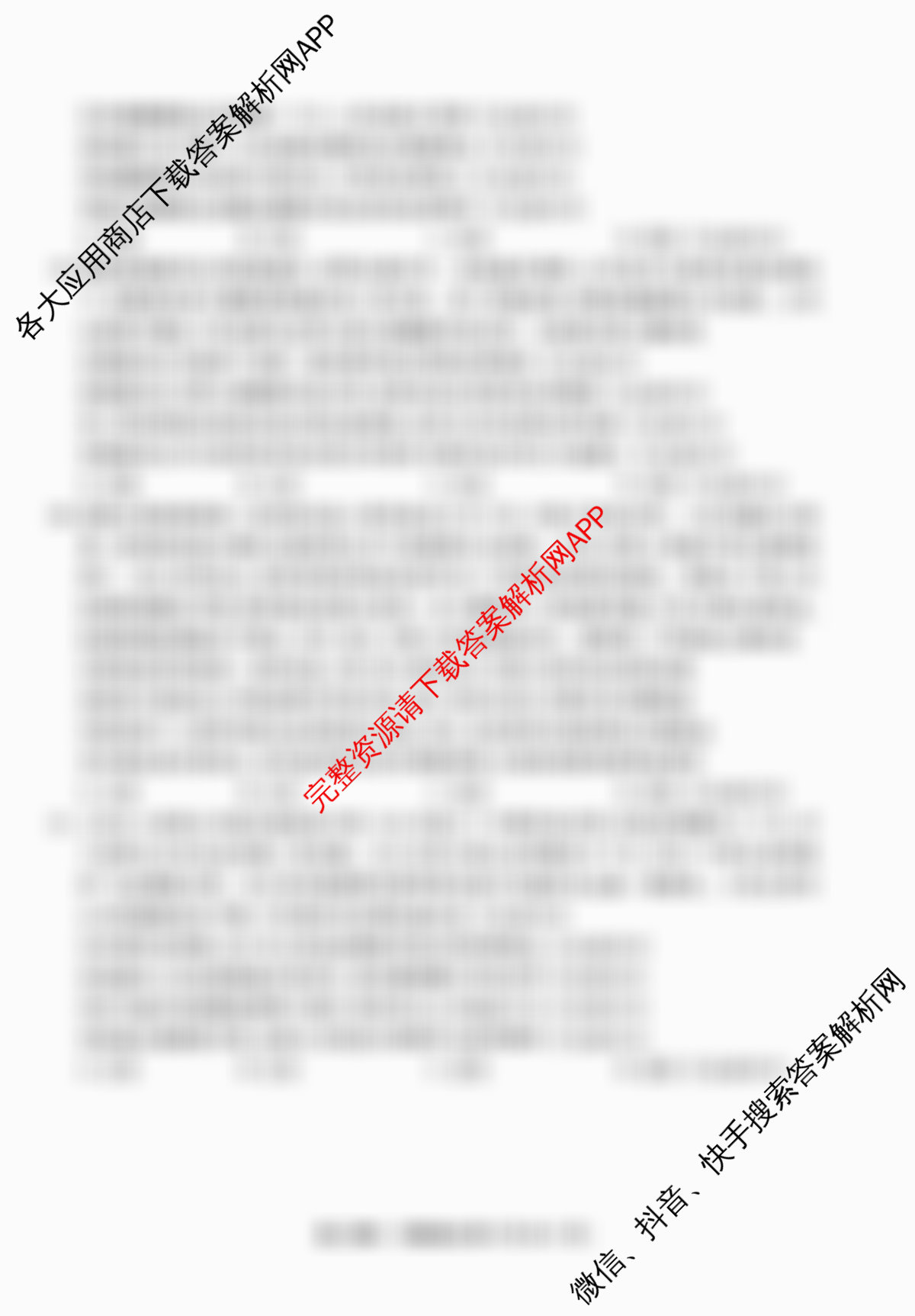 衡水金卷先享题月考卷2025-2026学年度上学期高二年级期末考试试卷及答案汇总（9科全）政治试题