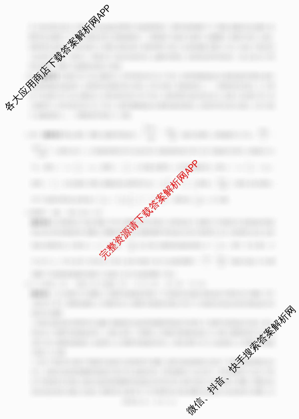 百师联盟2025-2026学年高二上学期阶段测试卷(四)4试卷及答案汇总（26科全）物理答案
