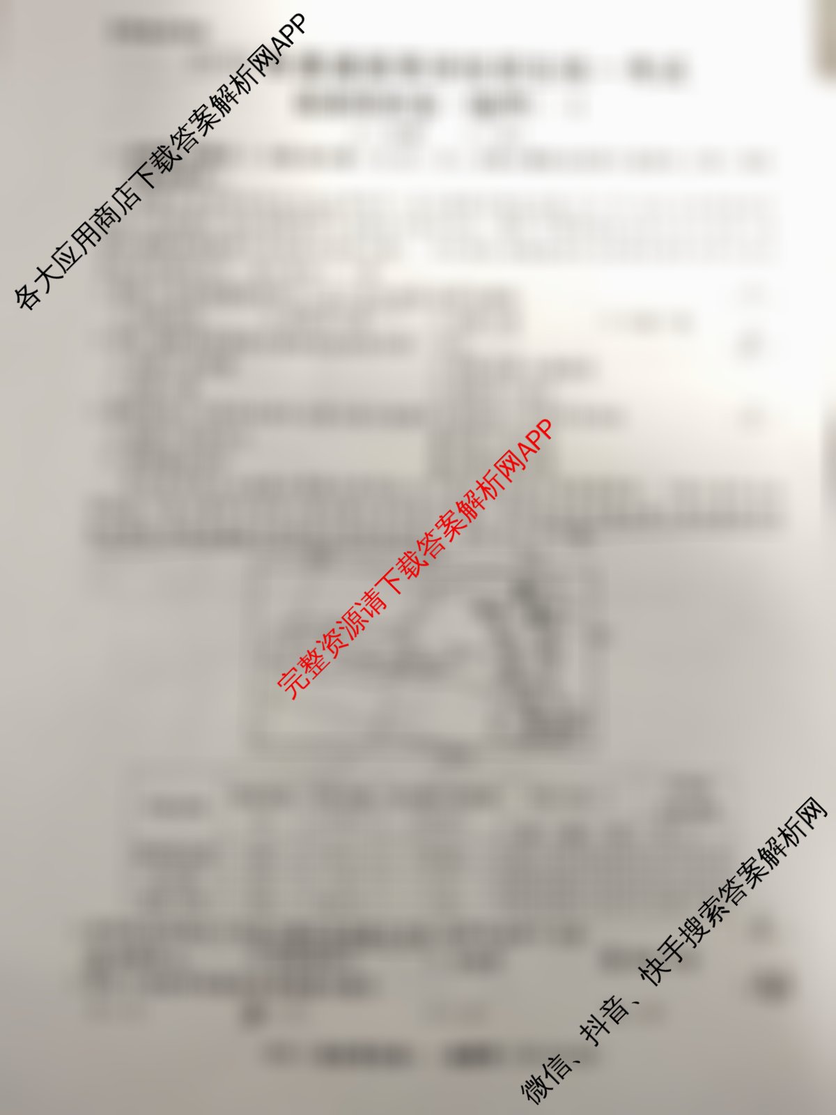 2026年普通高等学校招生统一考试最新模拟卷(一)1试卷及答案汇总（含生物(HN6)、物理(HB6)、地理(SD6)等）地理试题