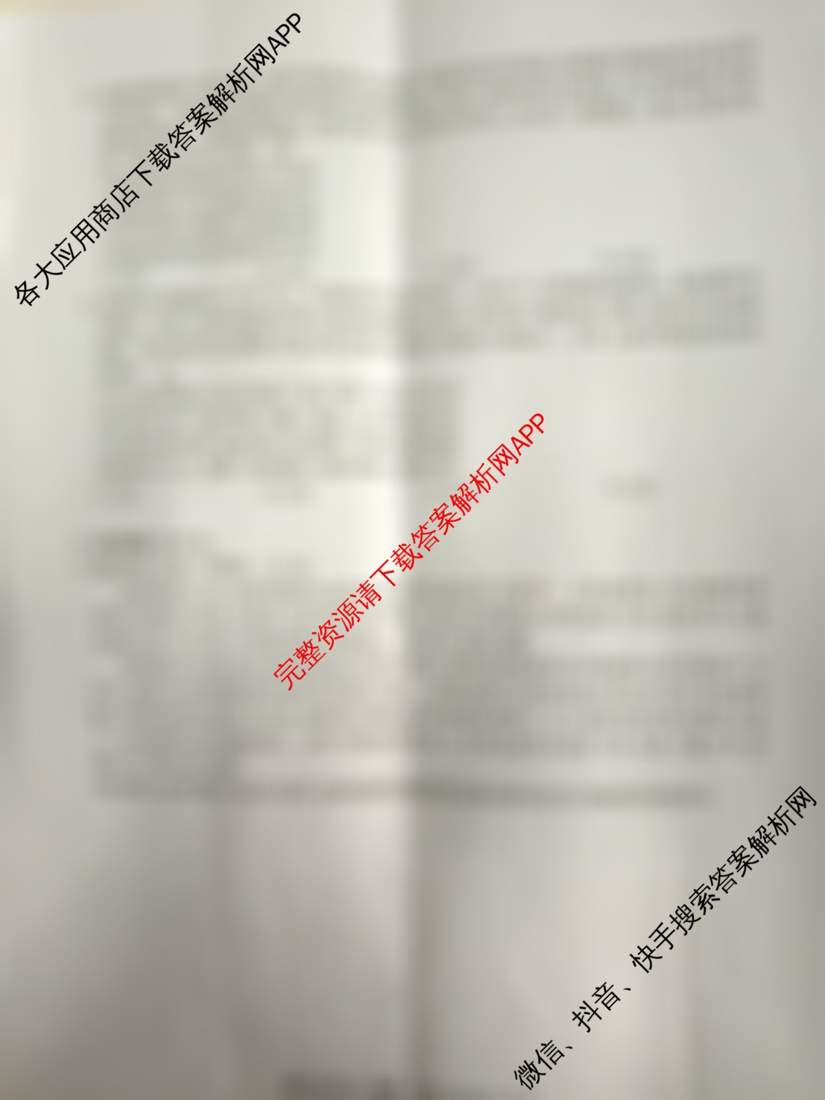 九师联盟2025-2026高三学业评估(4月)各科答案及试卷(已更新化学(W) 政治(W) 化学(S)等16份)政治试题