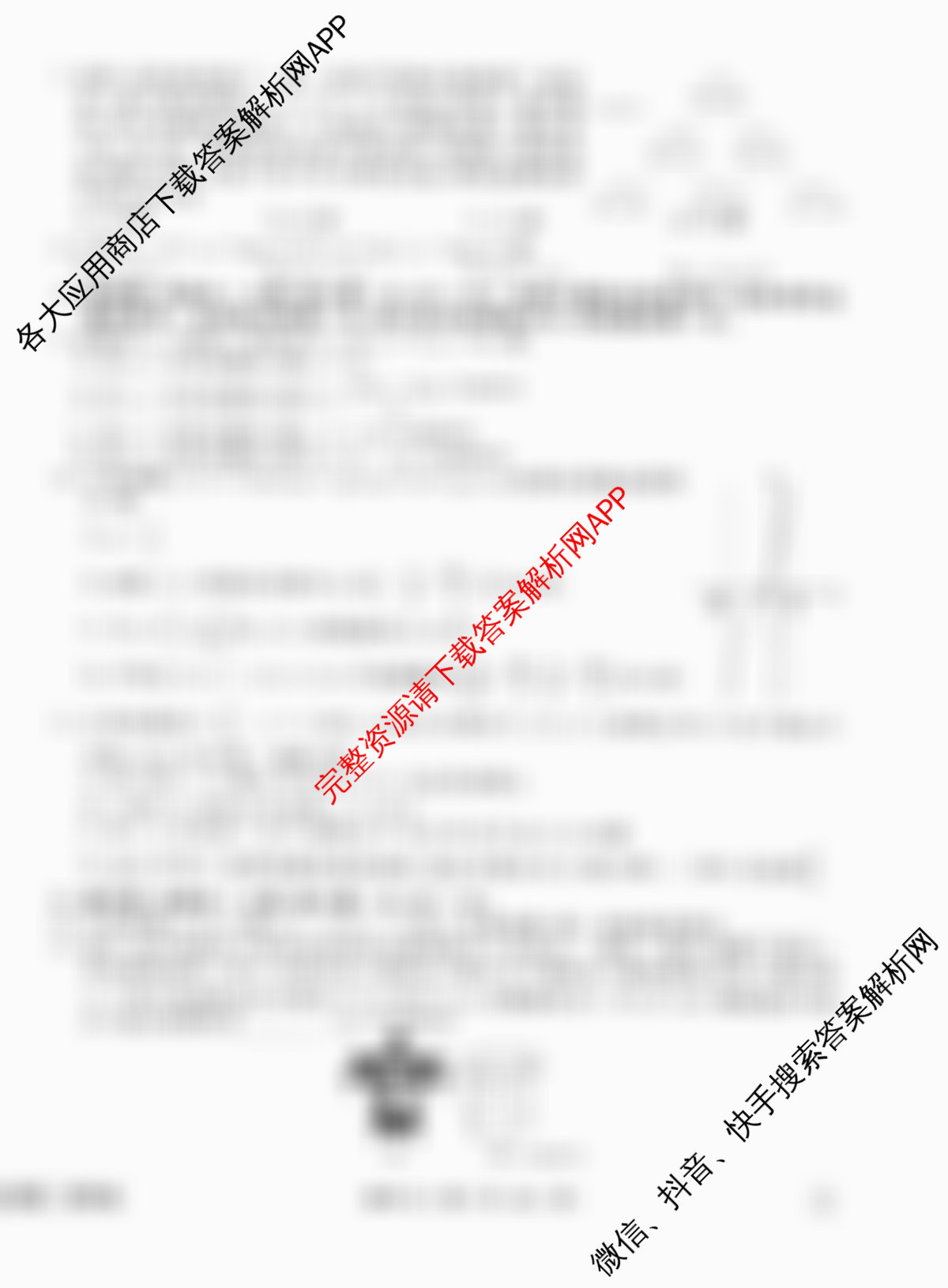 衡水金卷先享题调研卷2026年普通高等学校招生全国统一考试模拟试题(三)3各科答案及试卷（含历史(HU)、政治(MH)、生物(FJ)等91份）数学试题