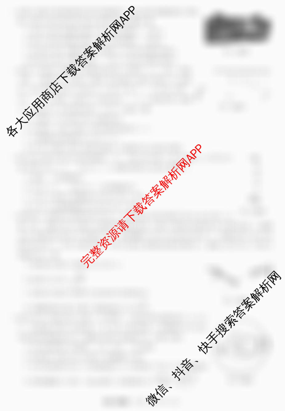 浙江强基联盟2025年12月高二联考试卷及答案汇总(已更新日语、化学、政治等11份)物理试题