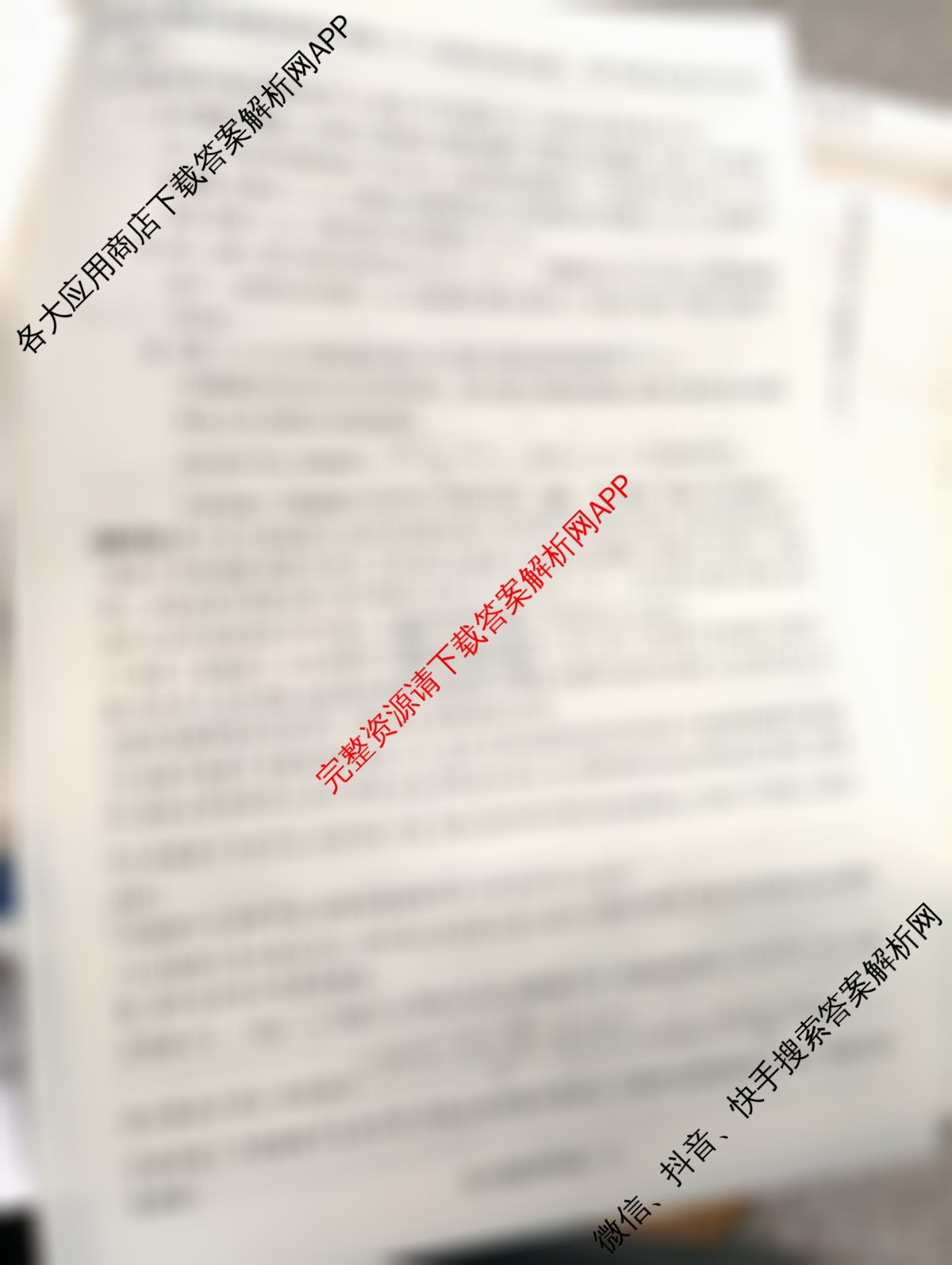 炎德英才大联考湖南师大附中2026届高三月考试卷(四)各科答案及试卷: 含日语 英语 语文试卷解析化学答案