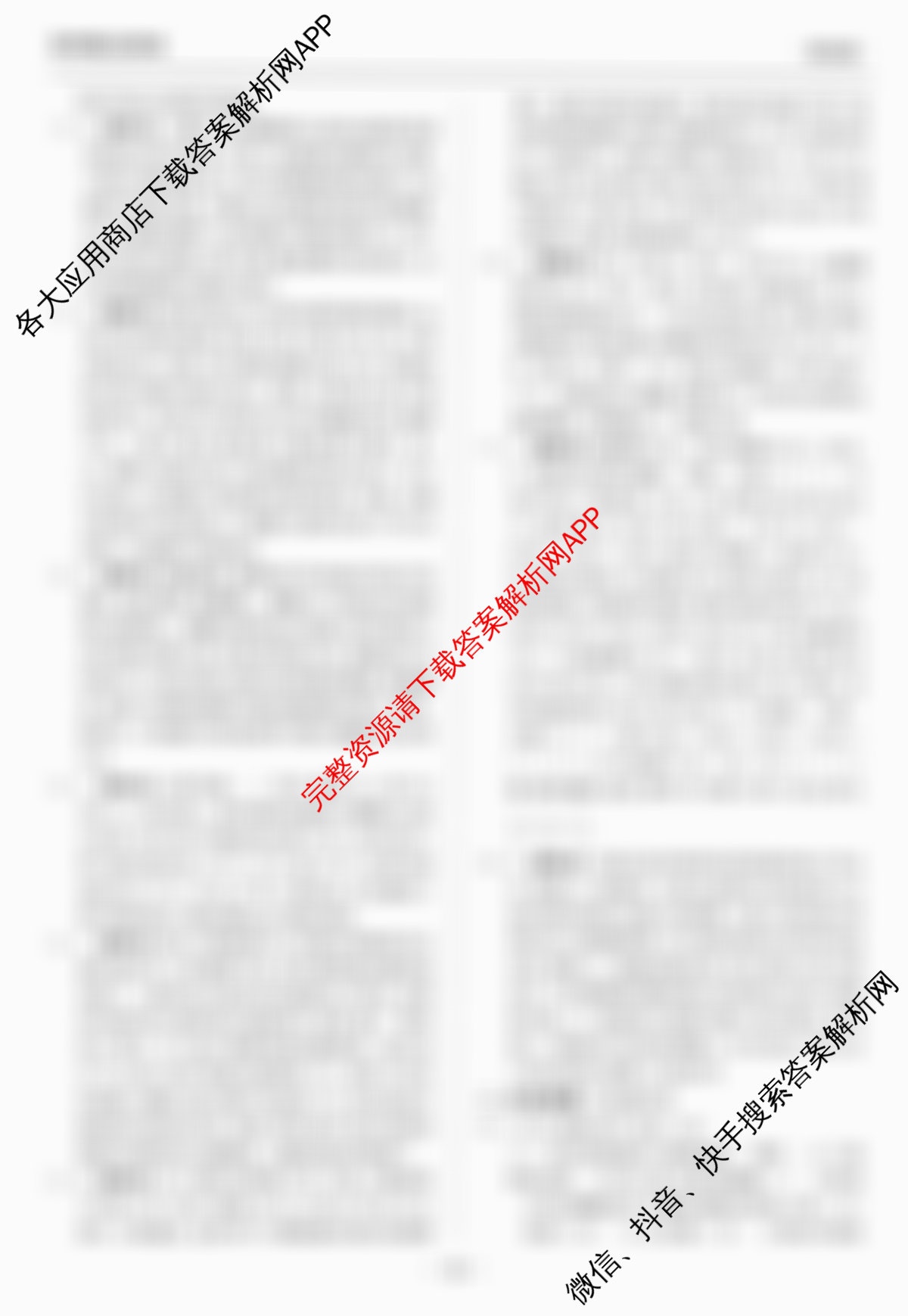 天舟高考衡中同卷2026年普通高等学校招生全国统一考试模拟信息卷(四)4试卷及答案汇总（含化学(WG) 物理(山东版) 生物(湖北版)等）生物答案