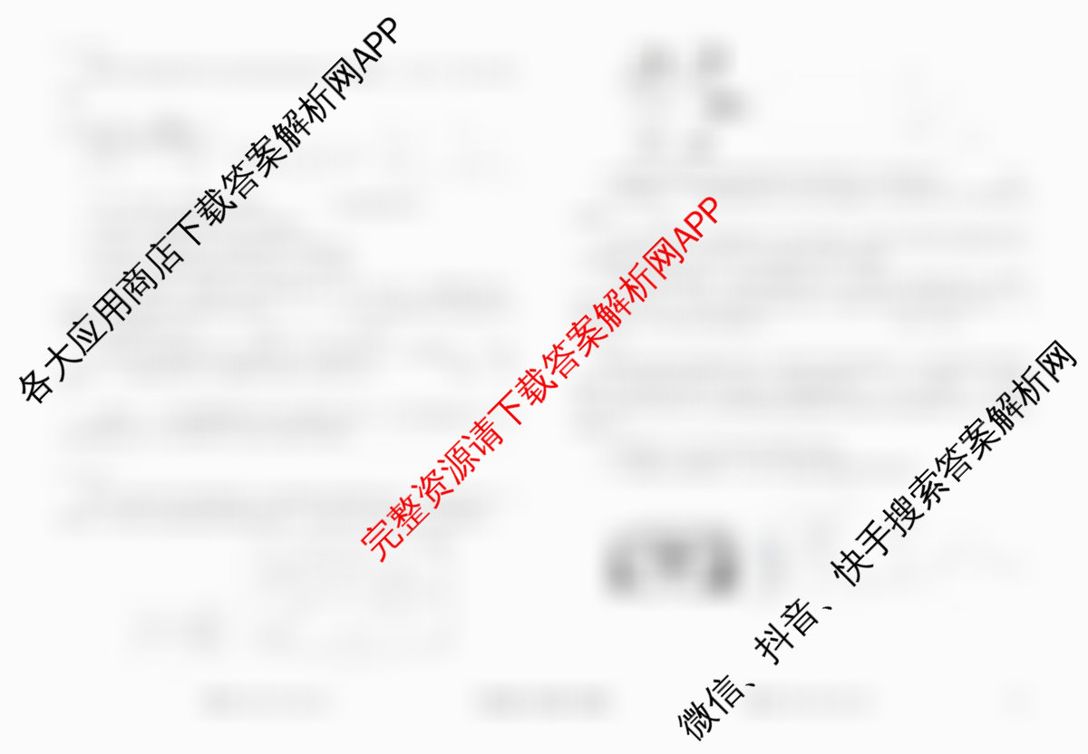 衡水金卷先享题调研卷2026年普通高等学校招生全国统一考试模拟试题(三)3各科答案及试卷（含历史(HU)、政治(MH)、生物(FJ)等91份）物理试题