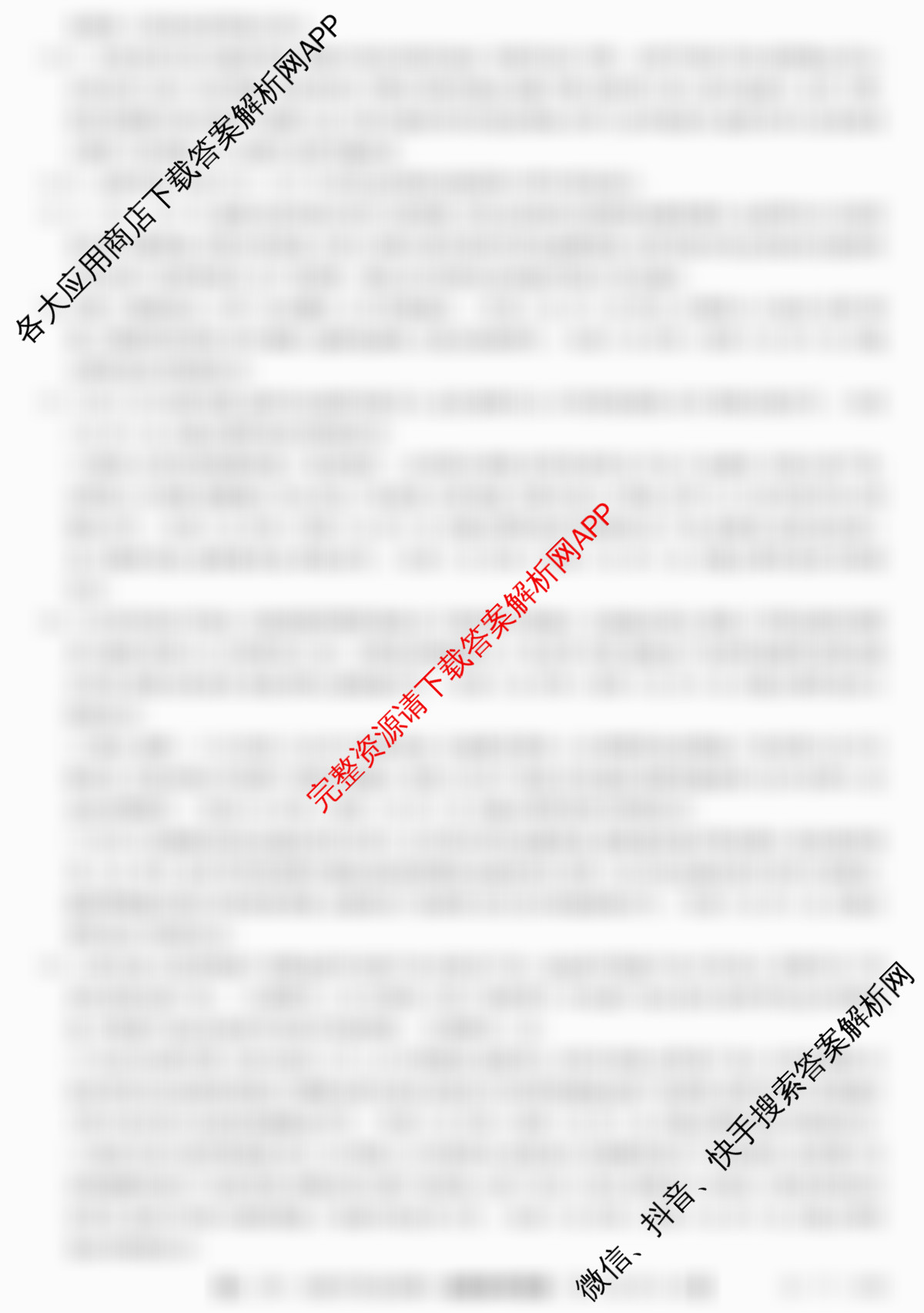 山西省2025-2026高二年级下学期第一次教学质量检测(26-T-562B)试卷及答案汇总: 含生物、物理、地理试卷解析地理答案