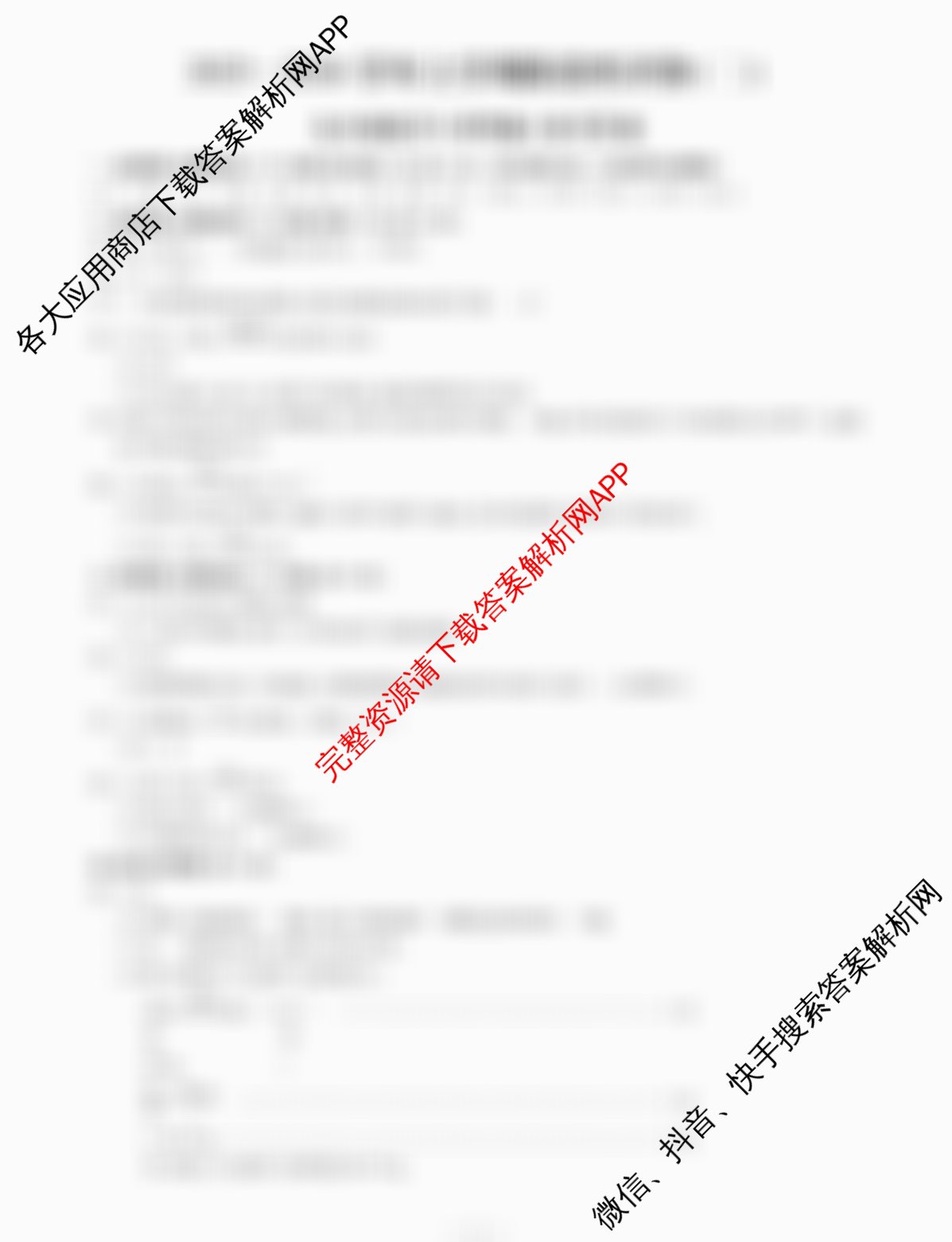 河南省2025-2026学年上学期阶段性评价(二)九年级各科答案及试卷（含化学(科粤版)、数学(北师大版)、物理(人教版)等9份）化学答案