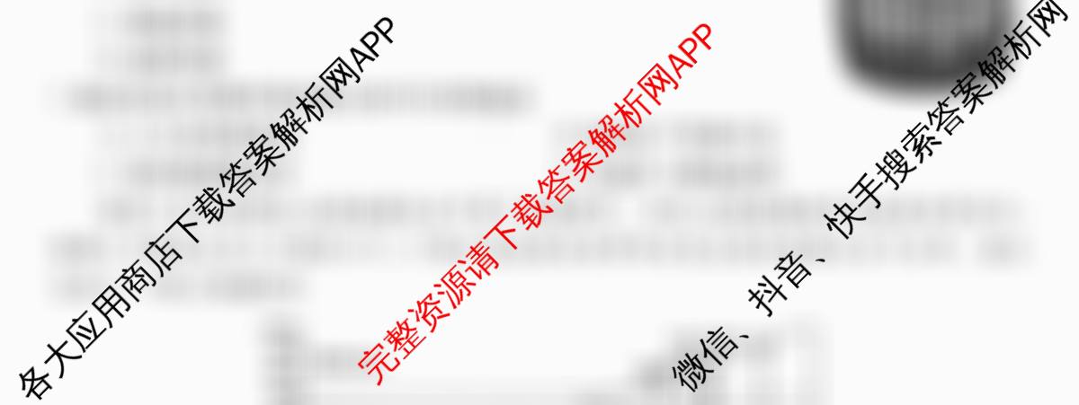 2025~2026全国名校高一第二学期期中考试试卷（含生物(必修2-RJ-G-唐)、数学(必修第二册-RJA-X-F-H-唐)、语文(必修下册-BB-X-F-唐A)等9份）地理试题
