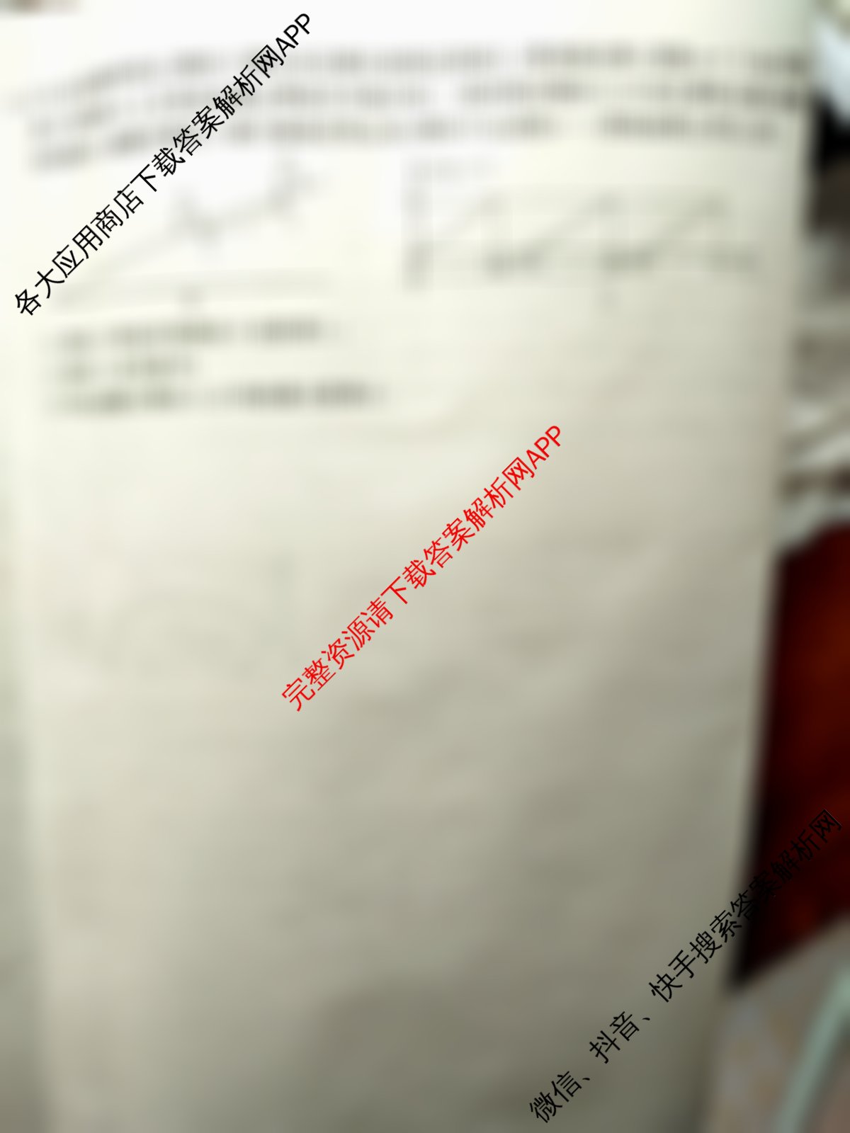 安徽省25届高三年级考前适应性考试(3.7)各科答案及试卷(已更新语文、生物、历史等9份)物理试题