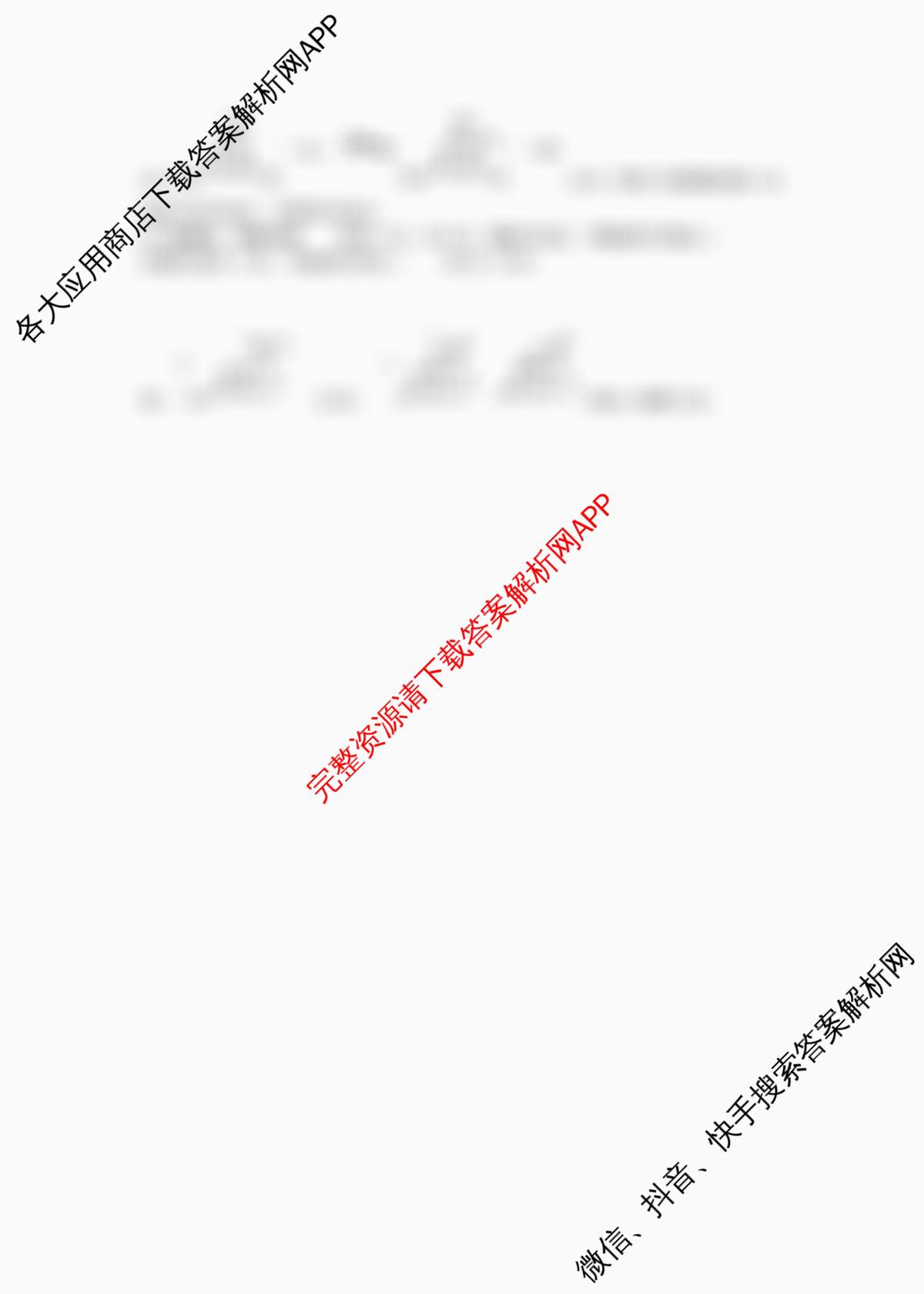 黑龙江省2026年哈尔滨市高考第一次模拟考试(4月)（含历史 地理 英语等）化学答案