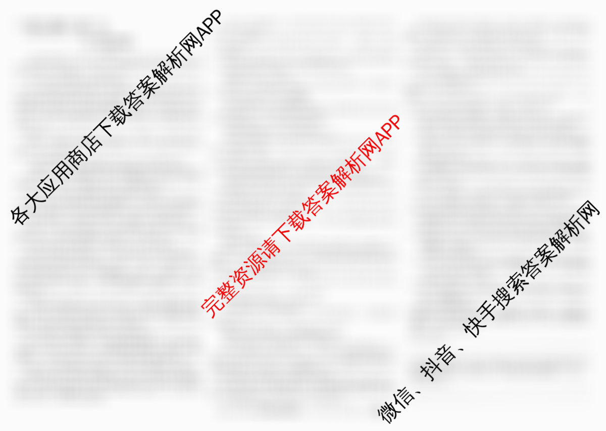 2026高考总复课堂测评信息冲刺压轴训练(二)2(已更新化学(3)、物理(8)、物理(9)等21份)语文试题