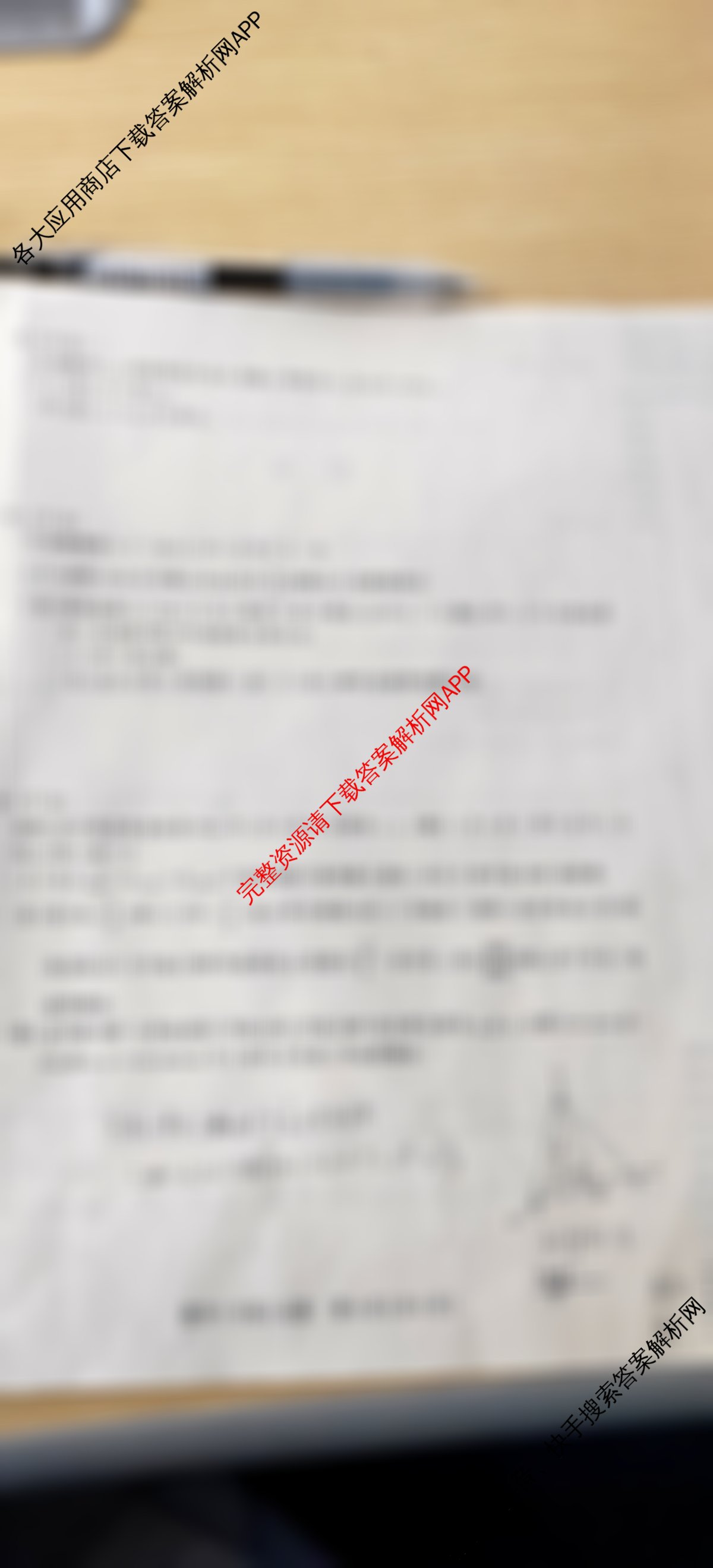 天一大联考2024-2025学年高中毕业班阶段性测试(六)（含政治 政治(专版) 英语等14份）数学试题