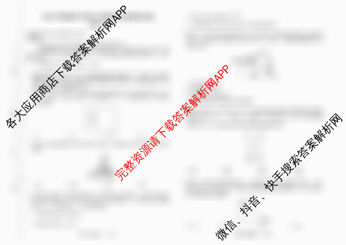 天舟高考衡中同卷2026年普通高等学校招生全国统一考试模拟信息卷(三)3各科答案及试卷（含历史(WY)、物理(WY)、生物(DS)等）物理试题