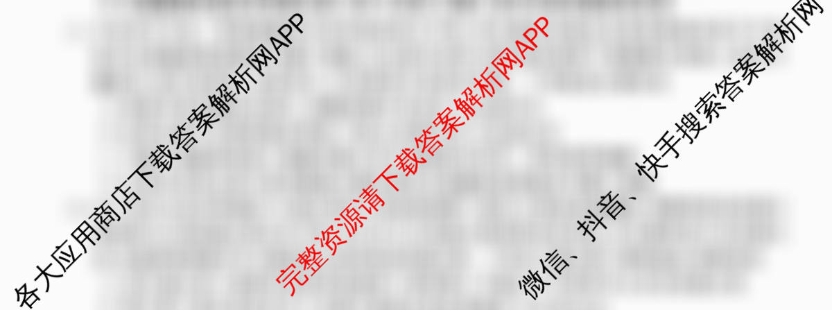 2026普通高等学校招生全国统一考试冲刺押题卷(三)3各科答案及试卷（15科全）生物试题