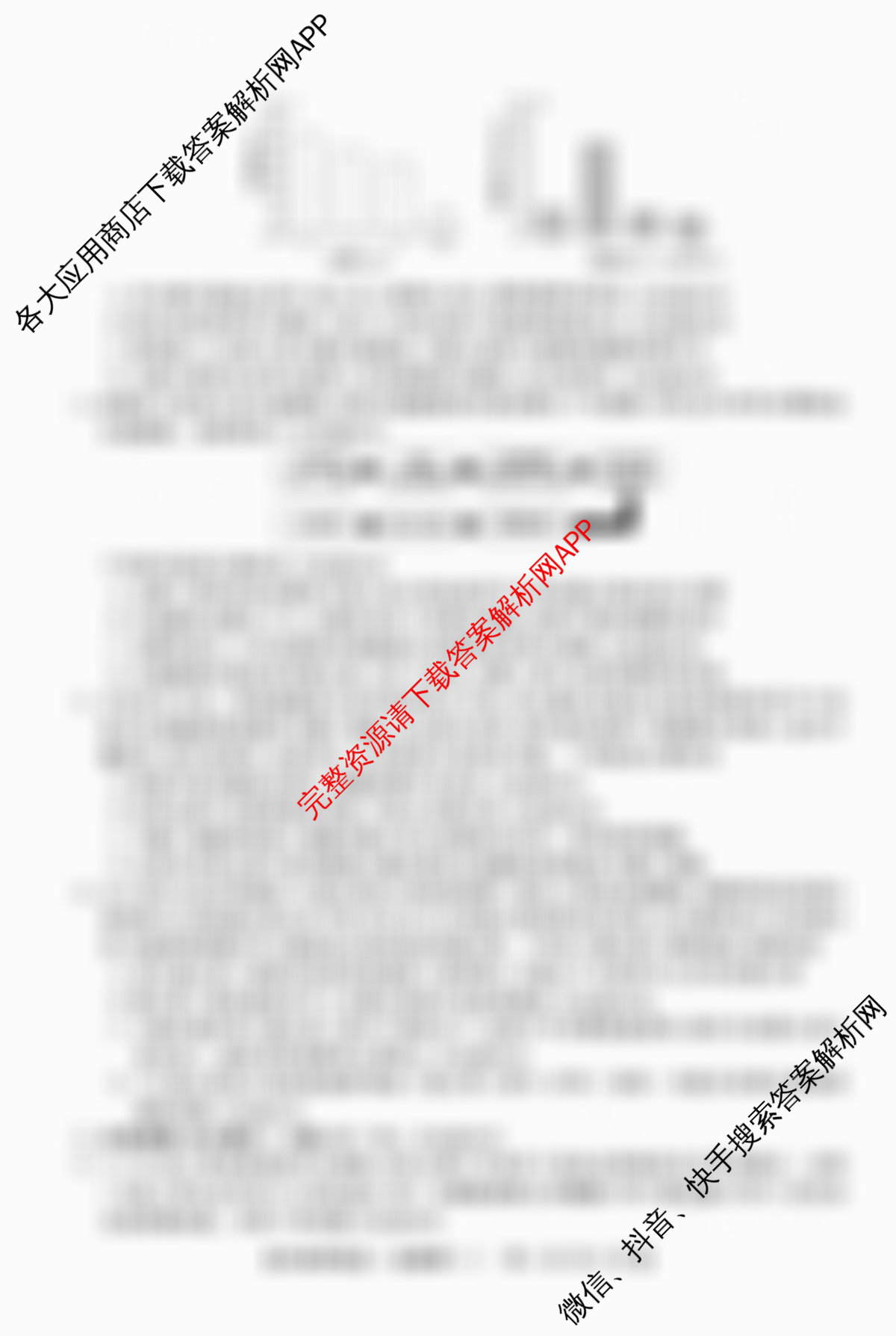 2026普通高等学校招生全国统一考试冲刺押题卷(三)3（16科全）生物试题