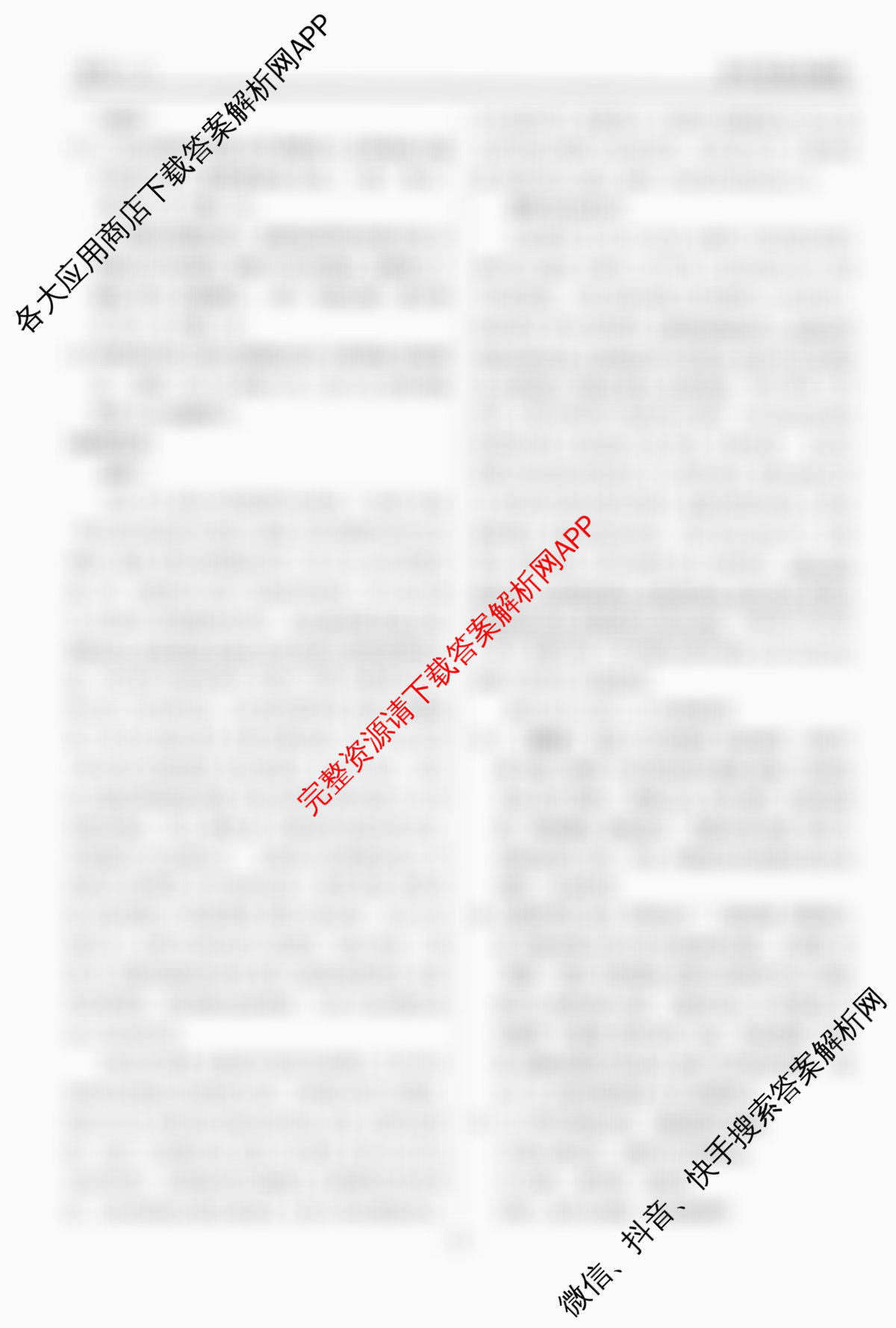 衡水金卷先享题调研卷2026年普通高等学校招生全国统一考试模拟试题(三)3各科答案及试卷（含历史(HU)、政治(MH)、生物(FJ)等91份）语文答案