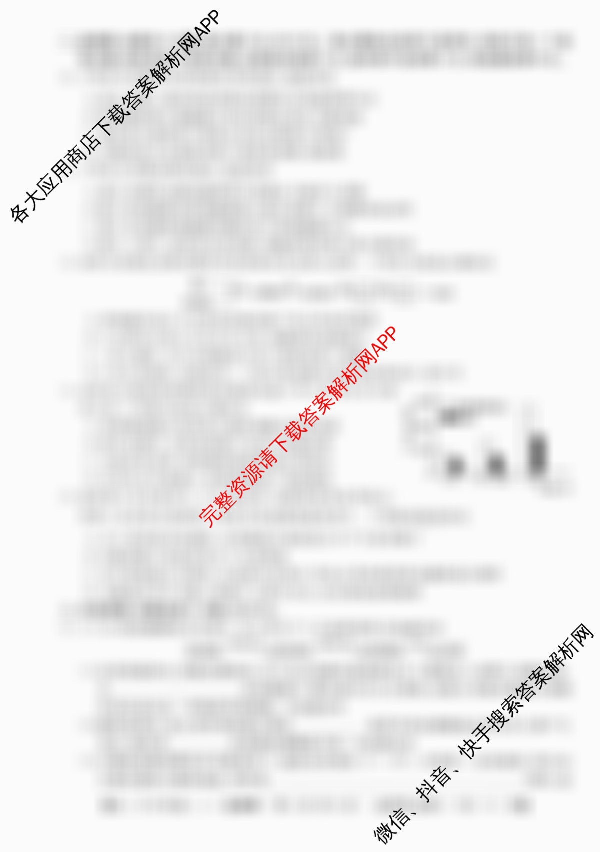 2025~2026全国名校高二下学期第二次月考试卷试卷及答案汇总（含地理(选择性必修2-LJ-G-唐) 政治(选择性必修2-BB-J-唐) 数学(选择性必修第三册-RJA-X-F-H-唐)等）生物试题