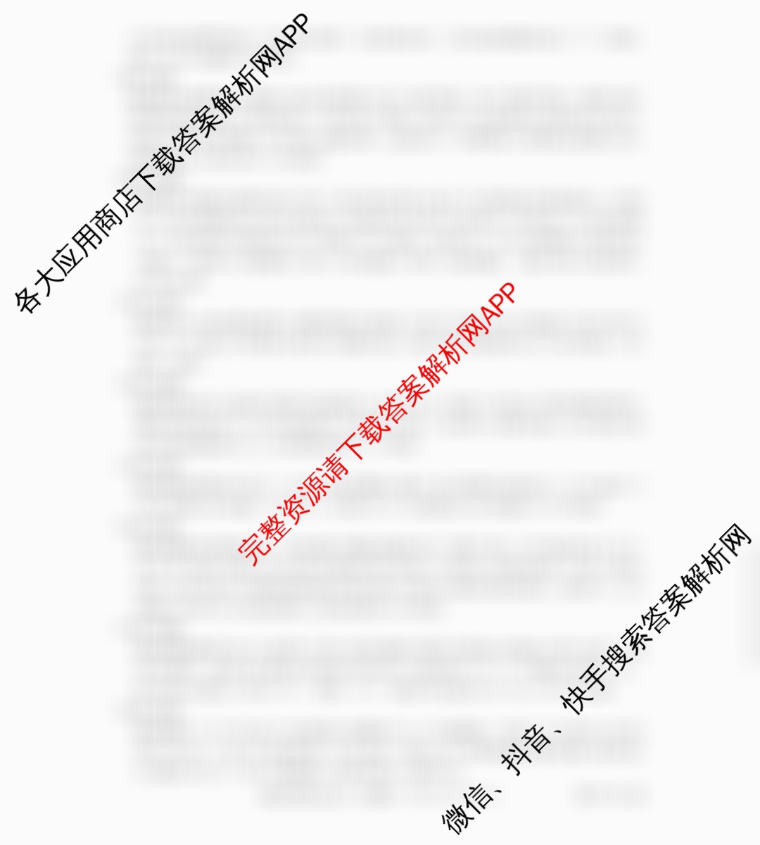 贵州天之王教育2026届贵州新高考高端精品模拟信息卷(四)4各科答案及试卷（含地理、历史、生物等9份）地理答案