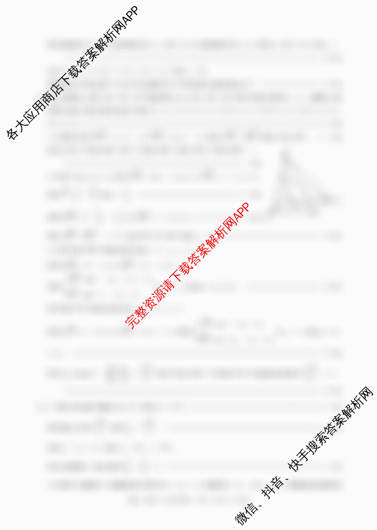 广东省2025-2026学年高二12月联考(12.18)（含物理 语文 地理等）数学答案