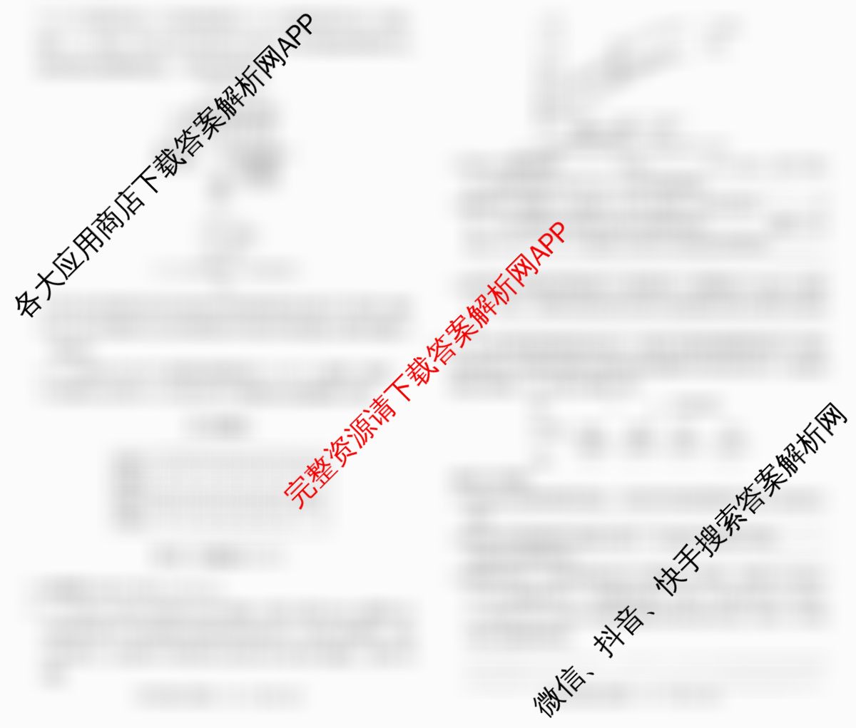 炎德英才大联考长郡中学2026届高三月考试卷(一)1试卷及答案汇总（含生物 语文 化学等）生物试题