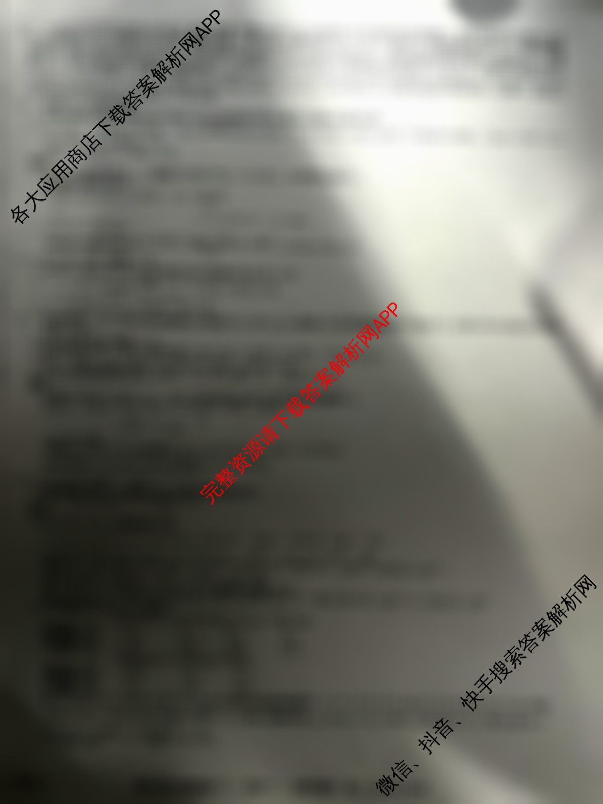 [九师联盟]·2023~2024学年高三核心模拟卷(下)(一)1化学(XKB-B)答案