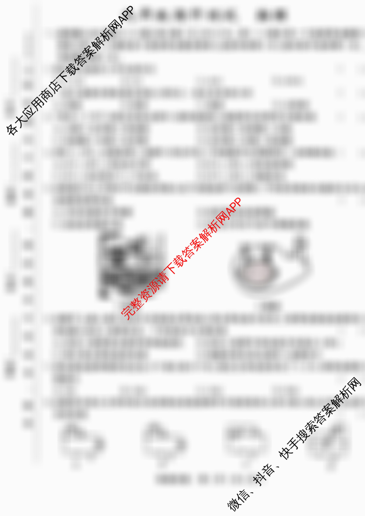 吉林省名校调研系列卷2025-2026学年九年级期中测试(①)(市命题)试卷及答案汇总（含物理、数学、道德与法治等）物理试题